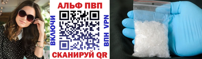 Alpha-PVP мука  Купить где  Ермолино 