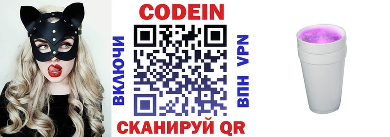 Codein Purple Drank  Купить закладки  Ермолино 
