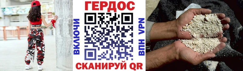 ГЕРОИН хмурый  Купить закладки  Ермолино 