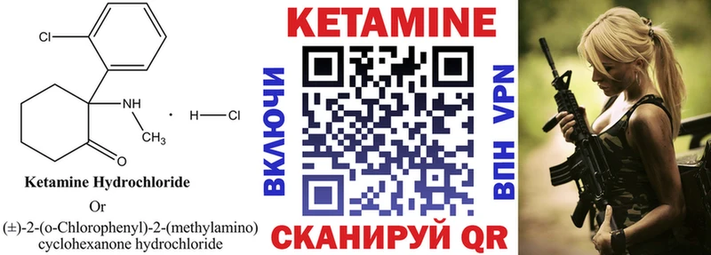 КЕТАМИН ketamine  Купить  Ермолино 