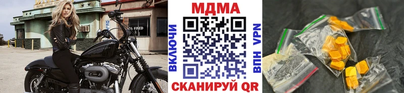 МДМА VHQ  Купить закладки  Ермолино 
