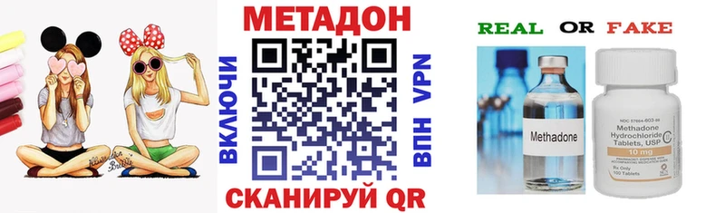 Метадон methadone  Купить где  Ермолино 